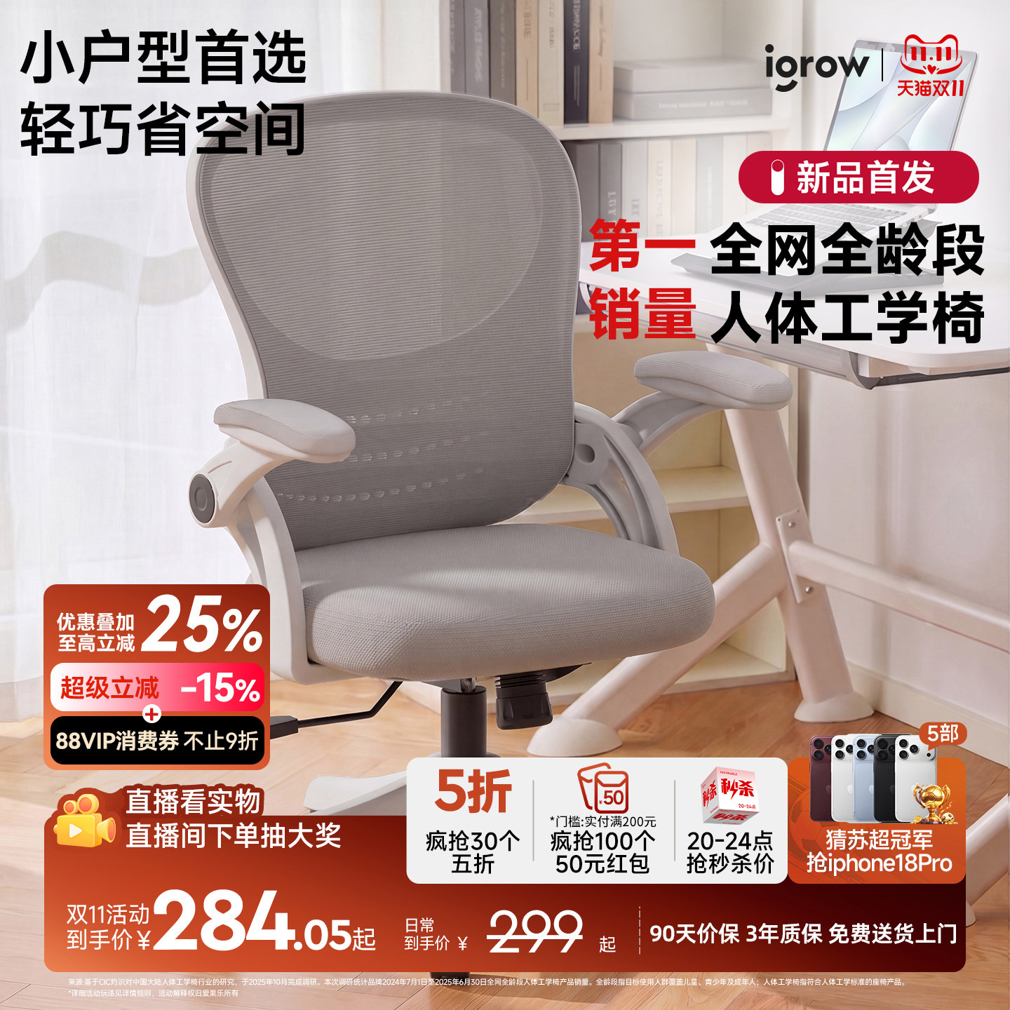 igrow爱果乐人体工学椅家用座椅电竞椅电脑椅学习椅子办公椅转椅