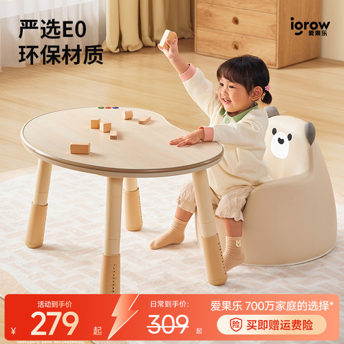 爱果乐花生桌可升降儿童早教桌