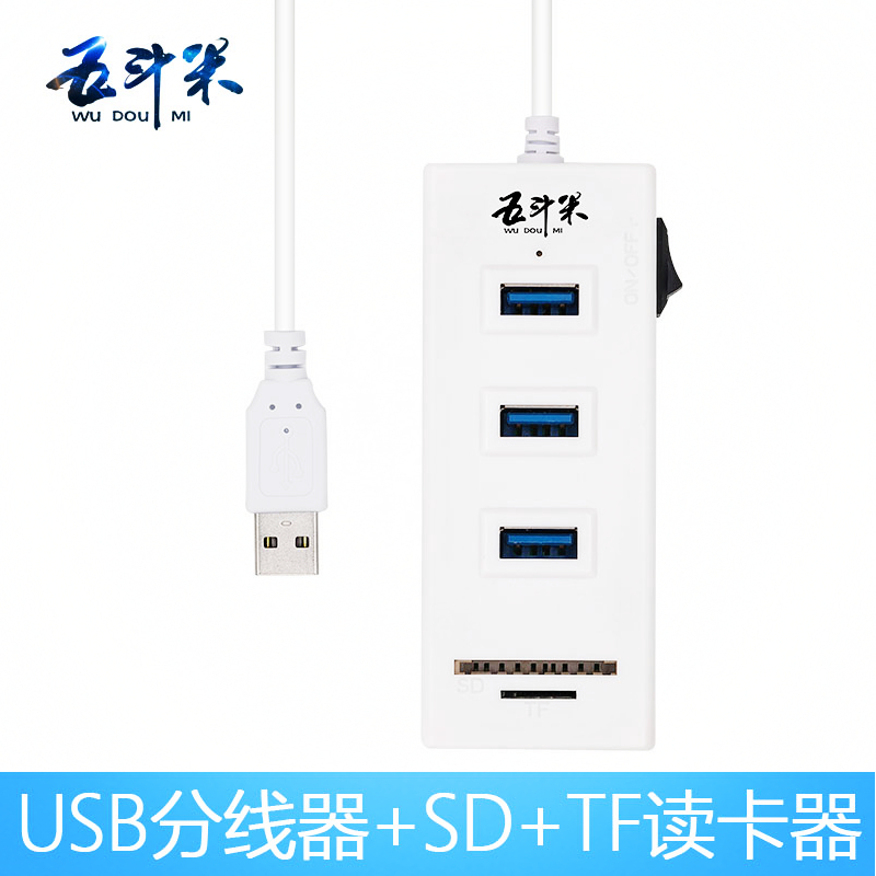 特价清仓usb3.0分线器一拖三电脑高速扩展多接口多功能tf/sd读卡-封面