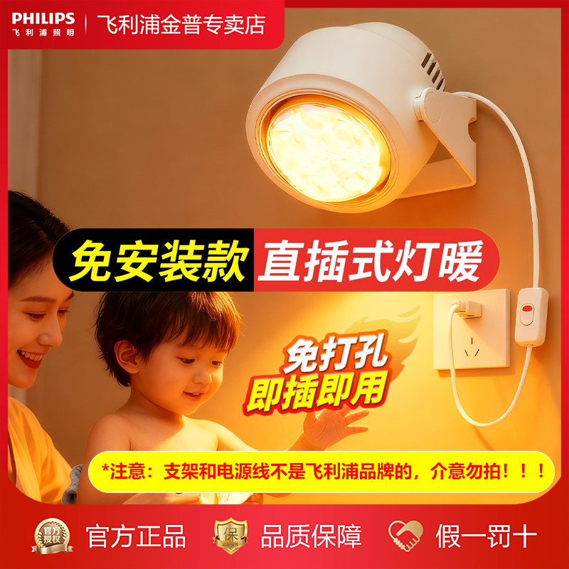 飞利浦浴霸灯泡R115卫生间浴霸灯暖加热取暖灯防水壁挂浴霸灯245W,家装主材,壁挂浴霸,淘宝优惠券,粉丝福利购,淘宝优惠卷