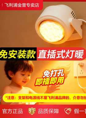 飞利浦浴霸灯泡R115卫生间浴霸灯暖加热取暖灯防水壁挂浴霸灯245W