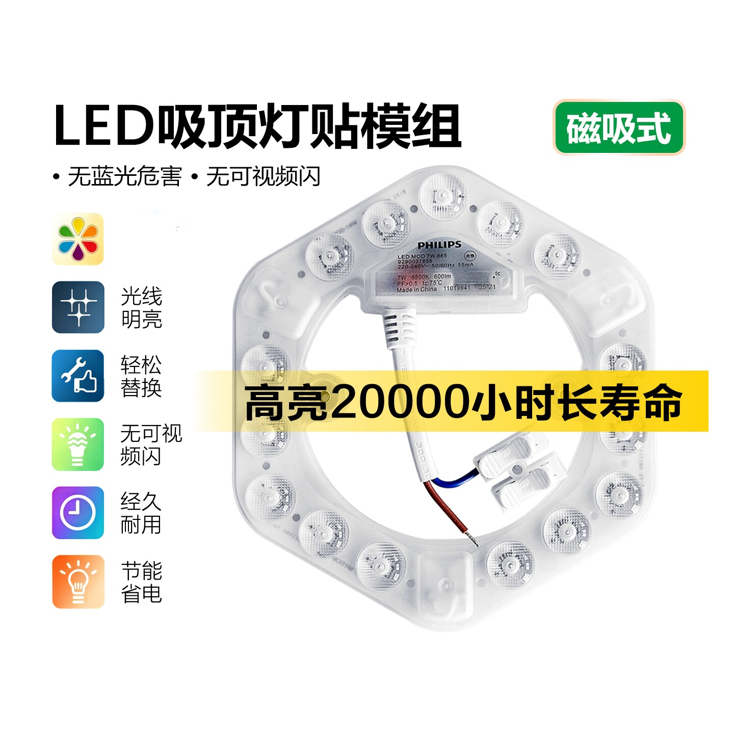 飞利浦led吸顶灯芯圆形改造灯板改装边驱模组条环形灯管家用灯盘