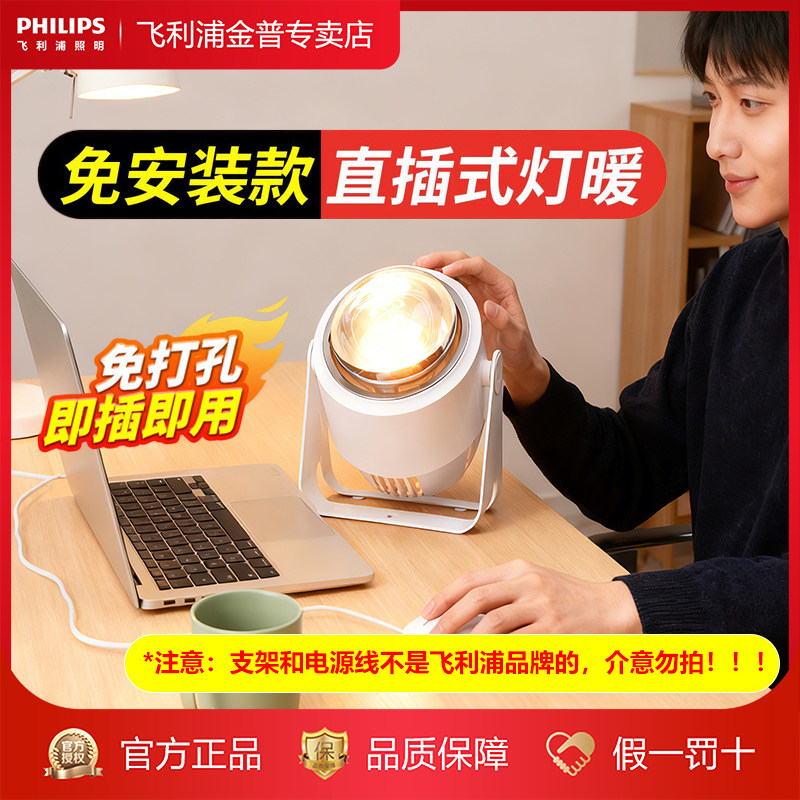 飞利浦浴霸灯泡R115加热取暖灯245W防水防爆免打孔壁挂照明浴霸灯,家装主材,壁挂浴霸,淘宝优惠券,粉丝福利购,淘宝优惠卷