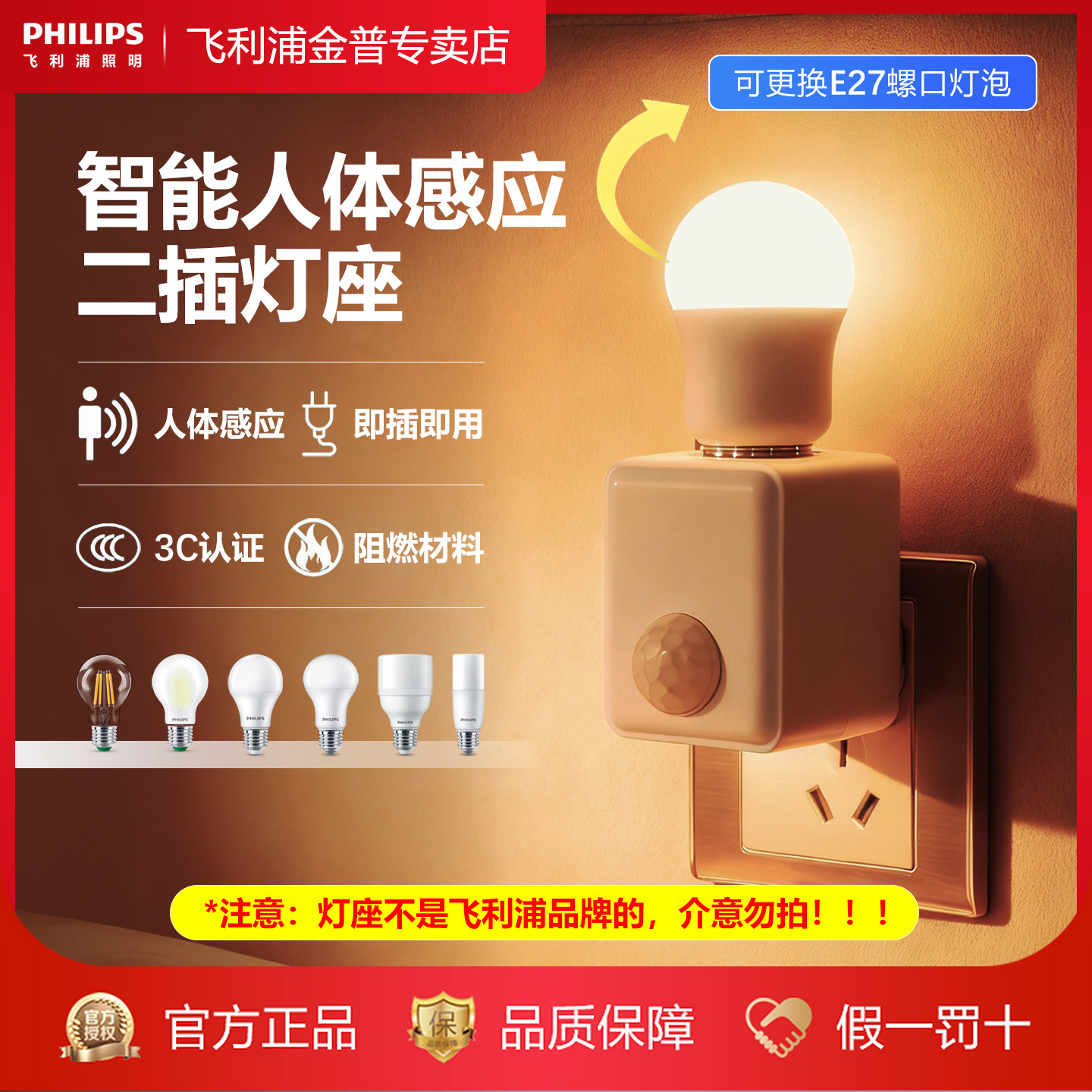 飞利浦节能照明超亮螺旋led灯泡