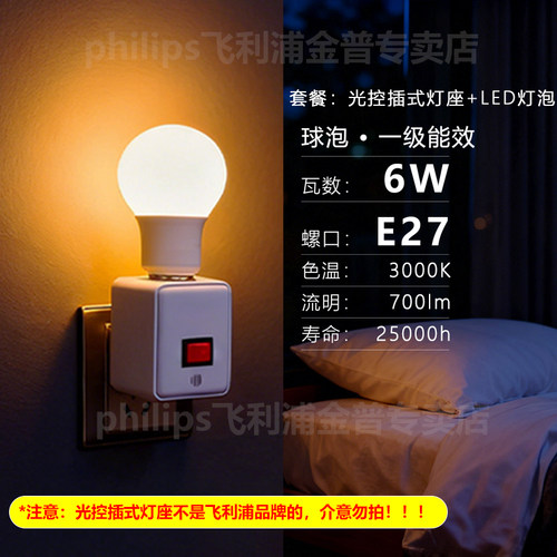 飞利浦led灯泡螺口小球家用