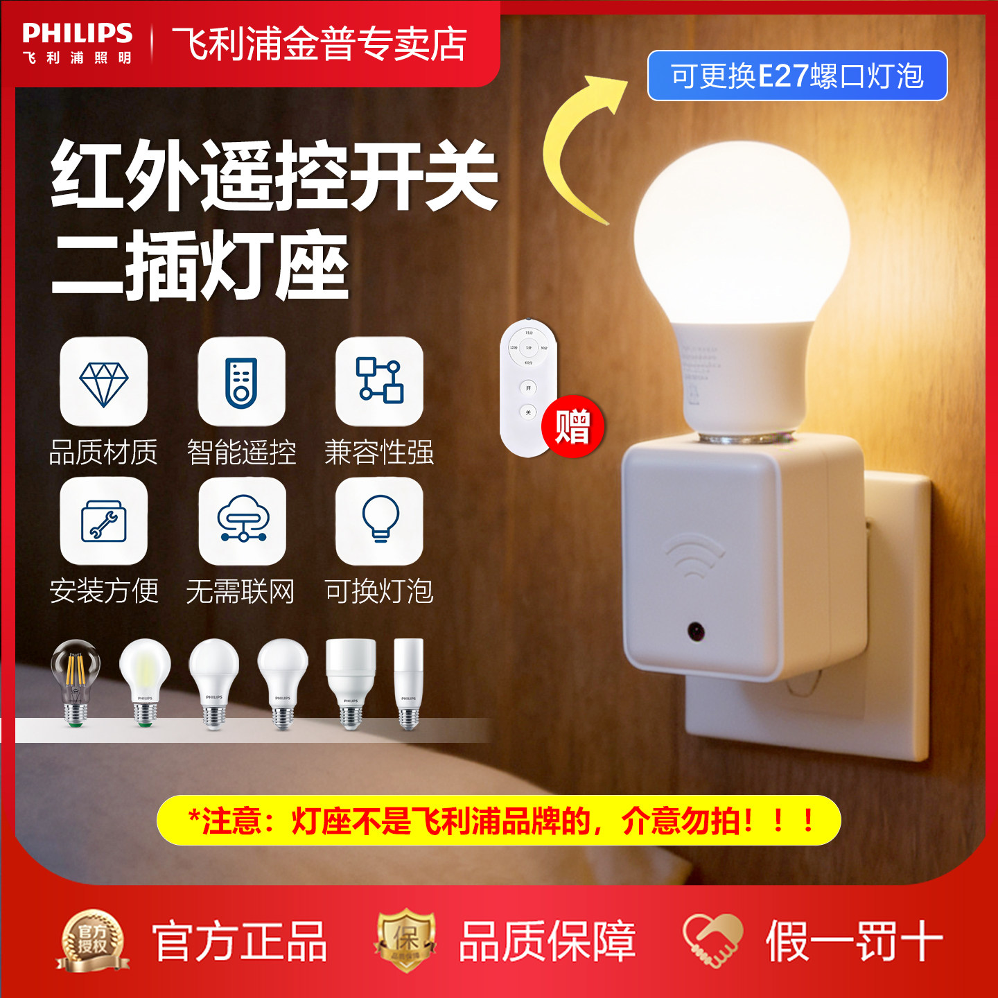 飞利浦LED球泡灯螺口照明光源