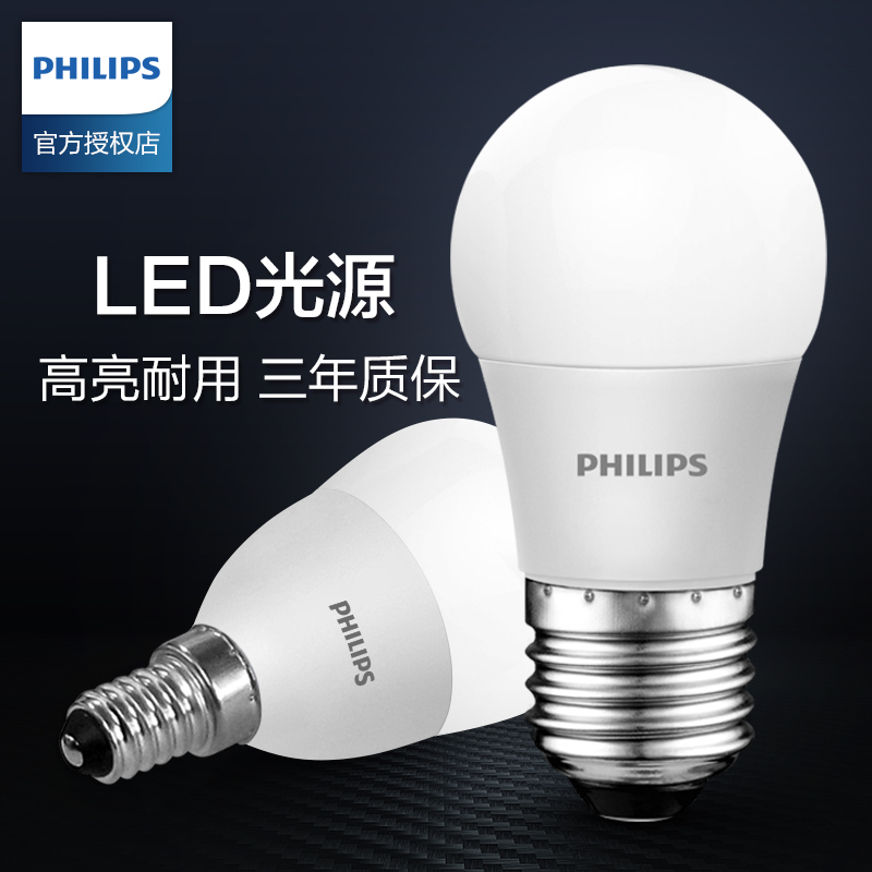 飞利浦恒亮型LED灯泡高亮耐用