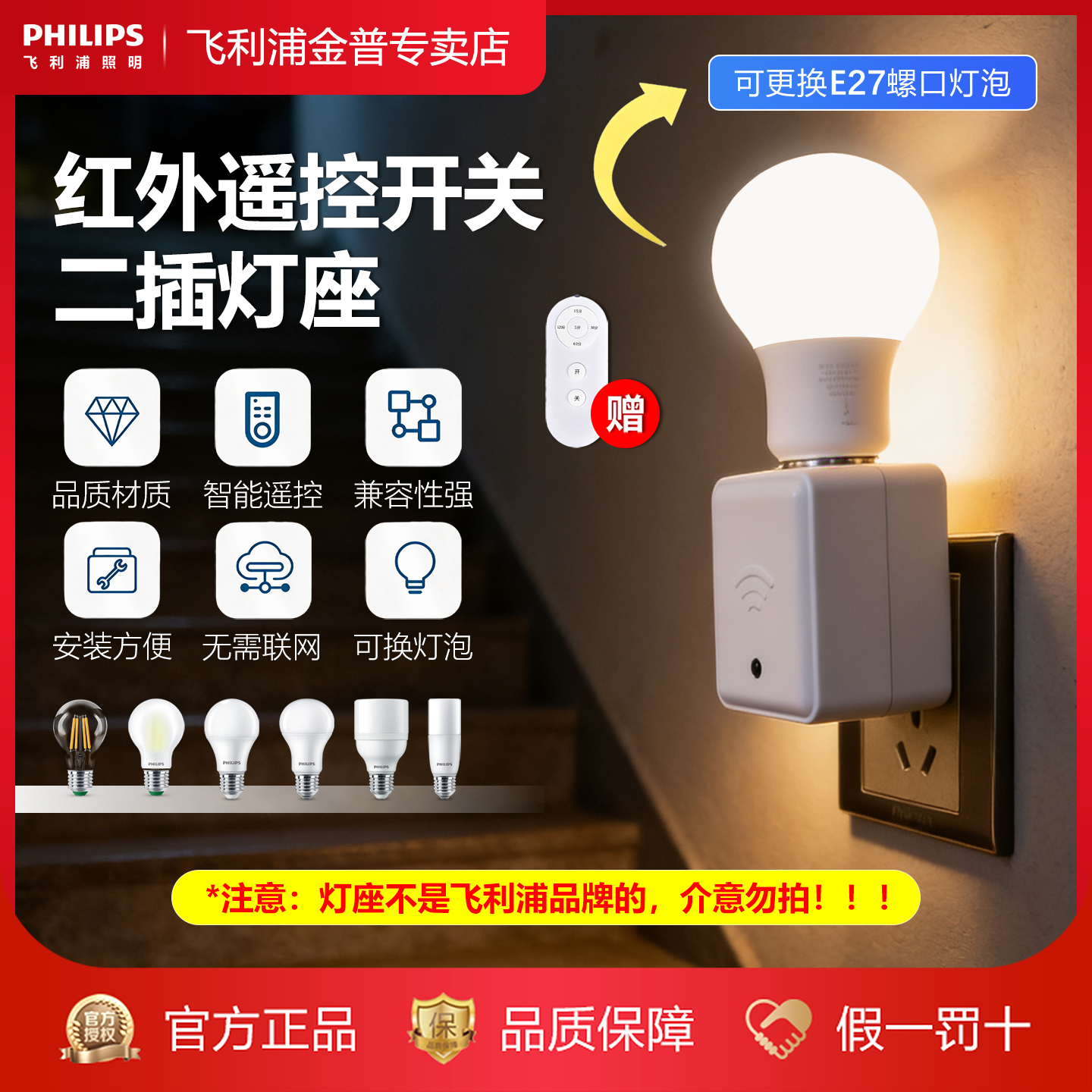 飞利浦LED球泡灯螺口照明光源