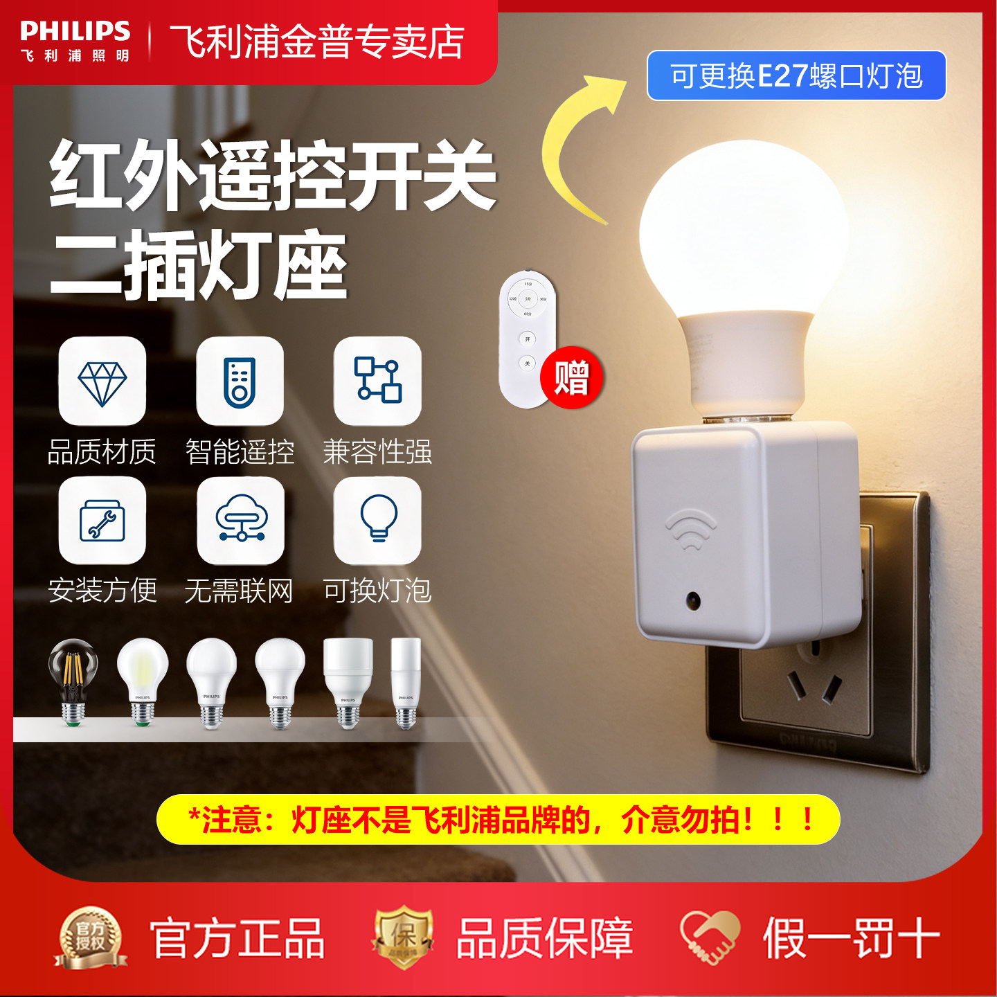 飞利浦LED球泡灯螺口照明光源