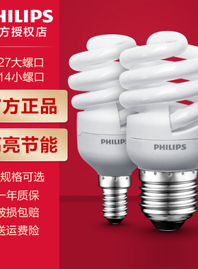 philips飞利浦螺旋节能灯E27螺口E14超亮家用电灯照明电灯泡黄光