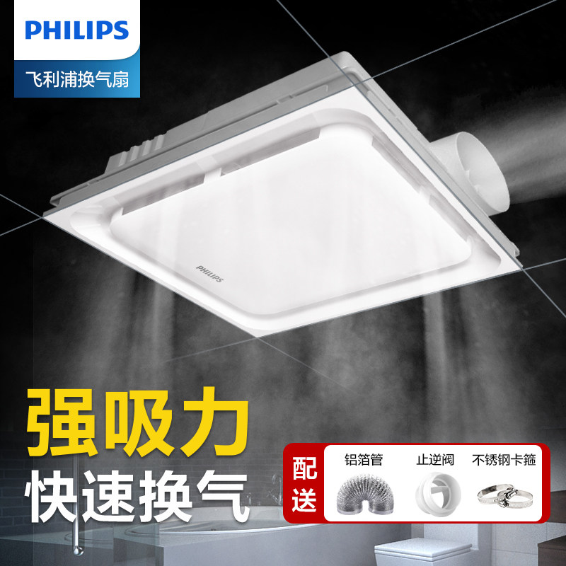 飞利浦排风扇强力换气扇排气扇抽风机吊顶家用卫生间浴室厨房油烟