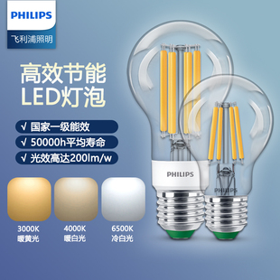 飞利浦led灯泡家用e14e27螺口爱迪生复古灯泡节能台灯替换灯泡UE