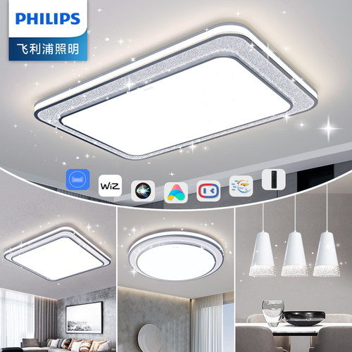 飞利浦现代客厅led智能吸顶灯
