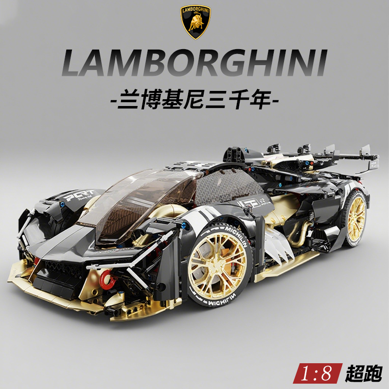 适用于乐高兰博基尼跑车三千年积木黑金拼装汽车模型玩具男生礼物