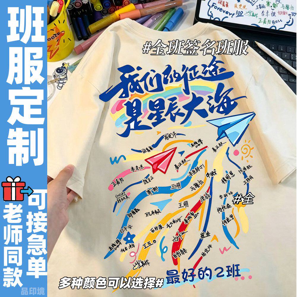品印境圆领纯棉男女纯棉文化衫