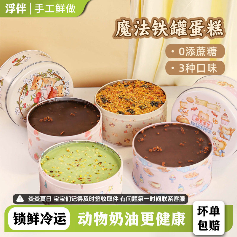 好吃铁盒子罐子蛋糕顺丰极速达图片