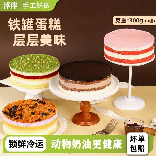 浮伴动物奶油0蔗糖罐子蛋糕