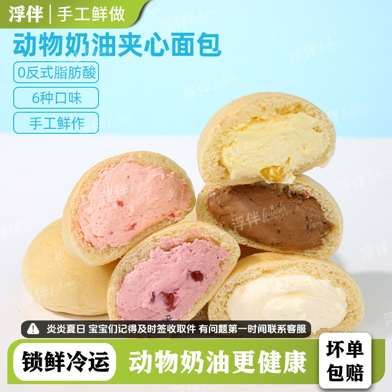一口爆浆动物奶油夹心冰面包图片