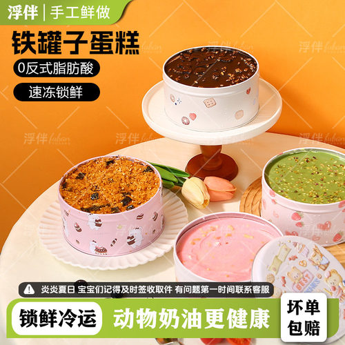 好吃哭了！动物奶油罐子蛋糕