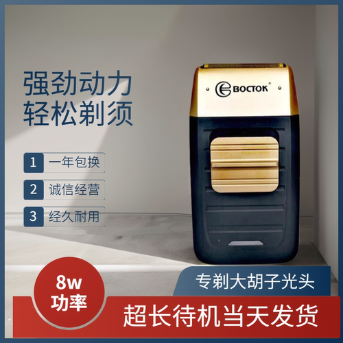 手动俄罗斯往复式剃光头刮胡刀