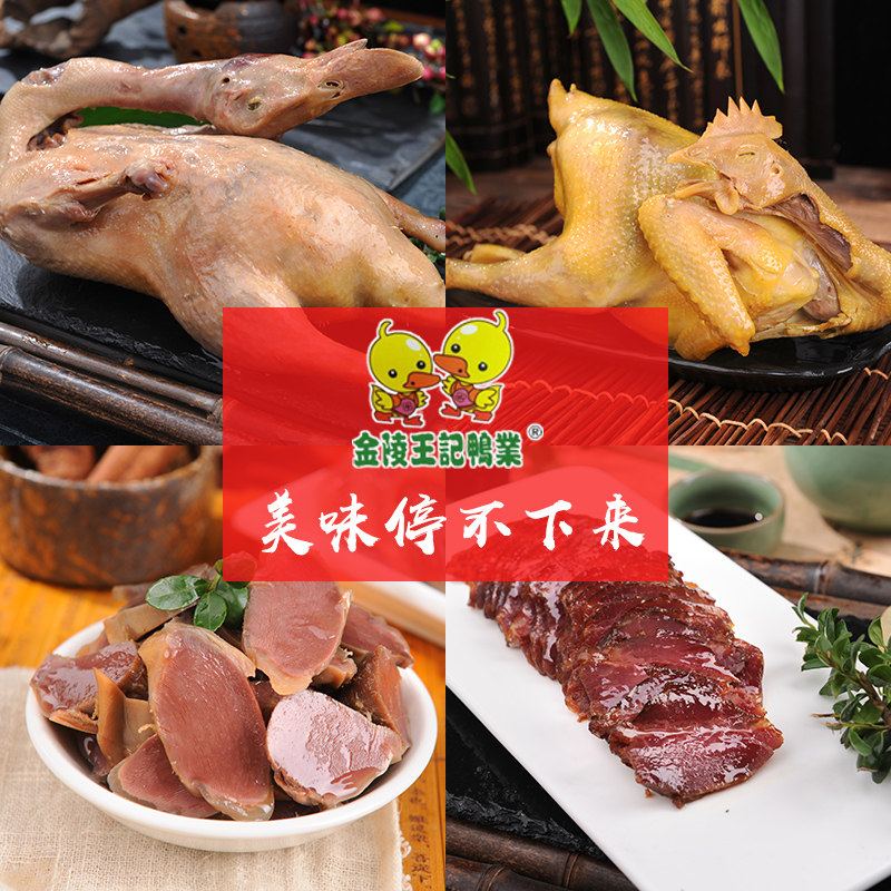 盐水鸭鸭肫卤牛肉零食大礼包小吃四件套卤味组合混装熟食送礼礼盒