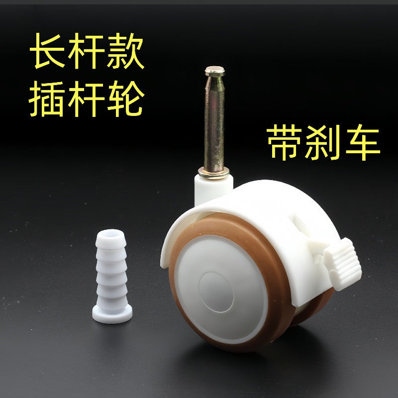 静音2寸带刹车插杆万向轮配件