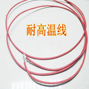 商用电饼铛配件加粗耐高温线烤饼炉防火耐高温线防烫烤箱阻燃线