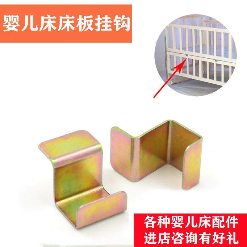 童床支撑板挂钩置物板托固定配件