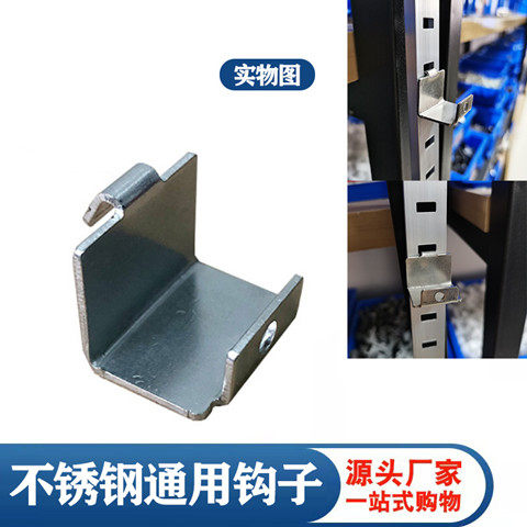 商用冷柜冰箱隔层架不锈钢加厚通用卡扣冰柜置物架固定挂钩扣卡子