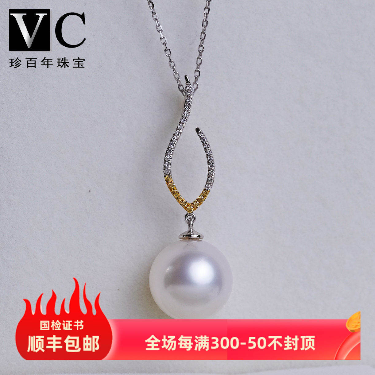 V＆C18K双色钻石澳洲白珠吊坠南洋海水白色珍珠爱心款项链无暇