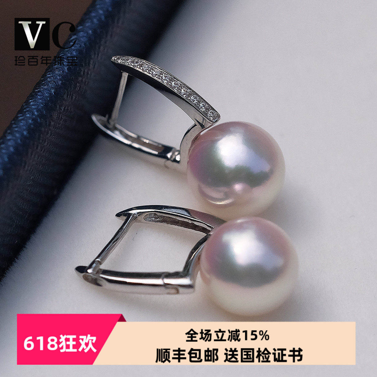 V&C18K钻石日本AKOYA水桶珍珠耳环 天女粉色海水珍珠耳环耳扣款
