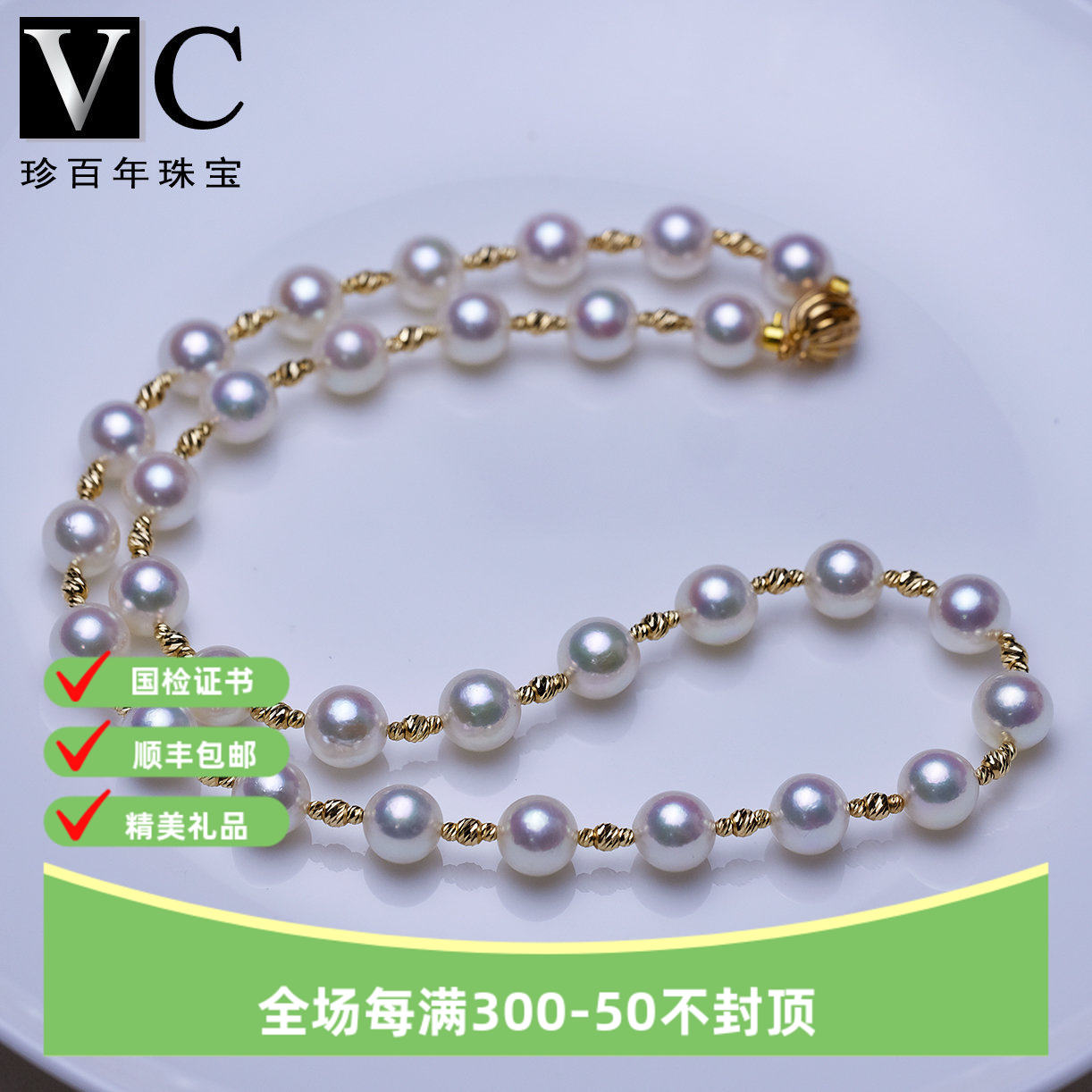 V＆C18K金日本AKOYA珍珠满天星项链天女粉色海水珍珠渐变项链正圆