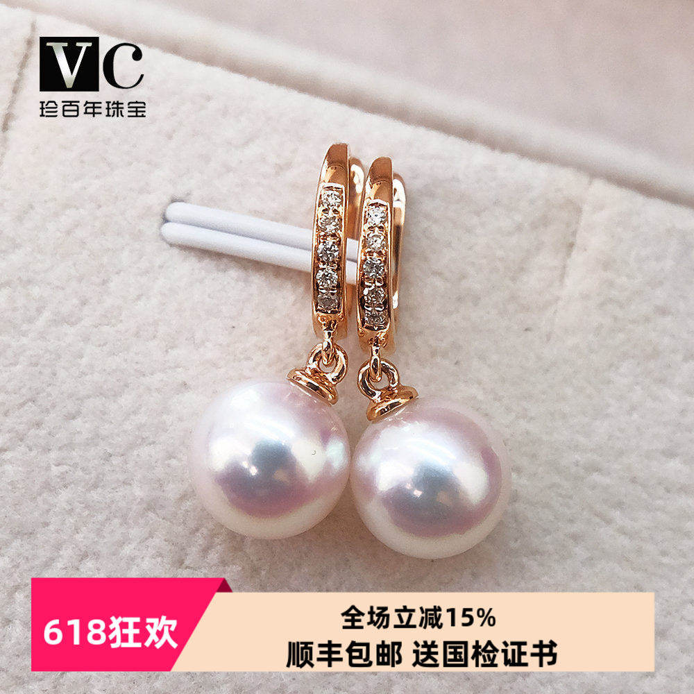 V&C日本AKOYA海水珍珠耳环18K钻石天女粉色珍珠玫瑰金耳扣无暇