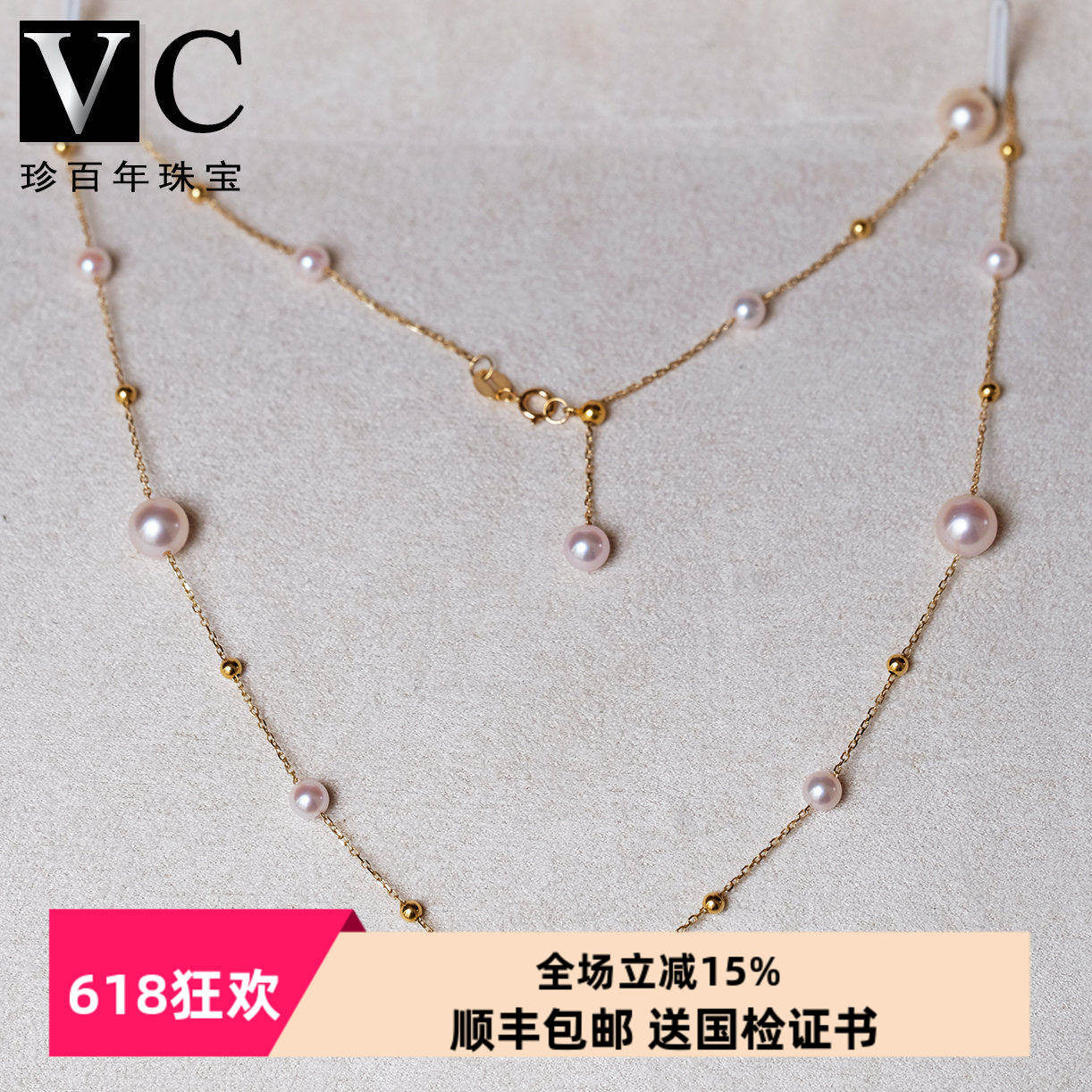 V&C18K日本AKOYA满天星项链天女粉色海水渐变珍珠可调节项链