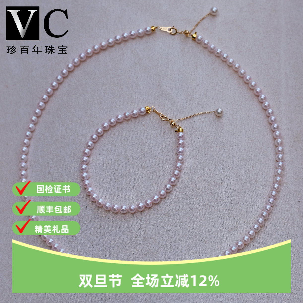 v＆c18k金日本akoya项链珍珠手链
