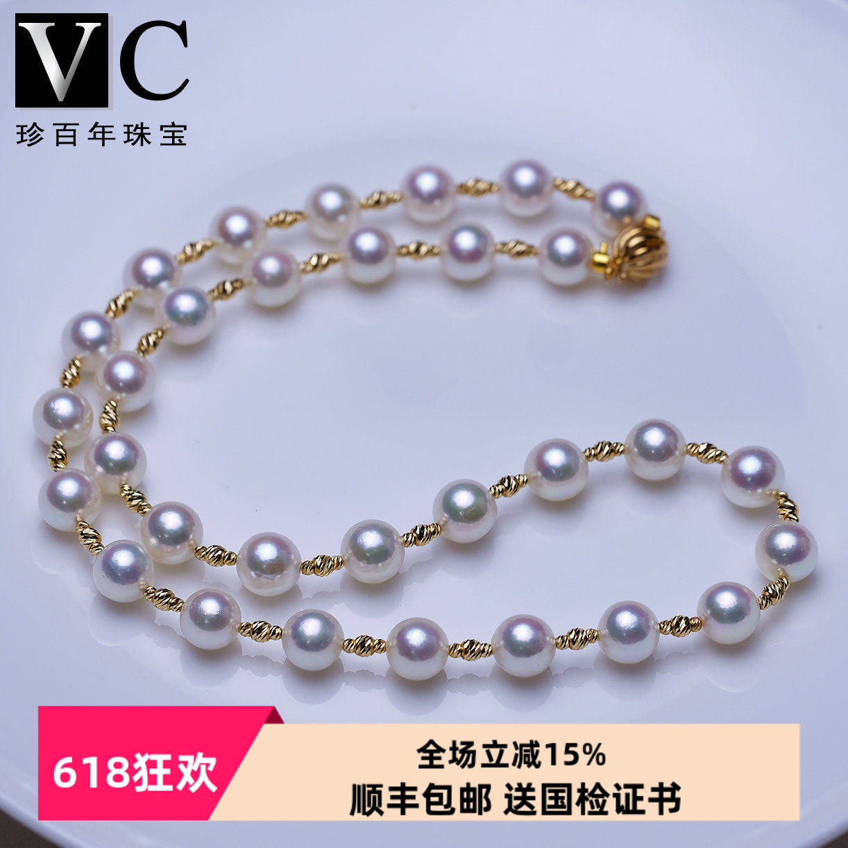 V&C18K金日本AKOYA珍珠满天星项链天女粉色海水珍珠渐变项链正圆