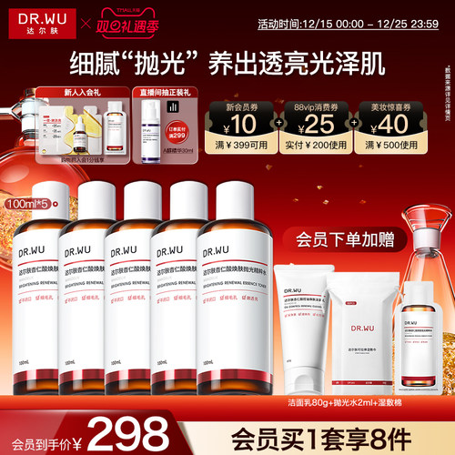 提亮控油去角质补水喷雾