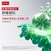 DR.WU达尔肤杏仁酸净痘精华乳 李佳琦直播间面霜节 8ml