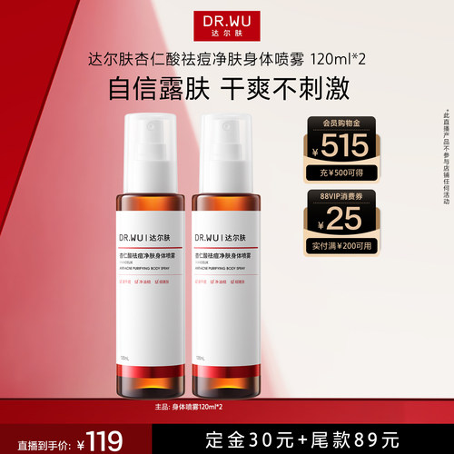 祛痘清爽控油干爽不刺激可倒喷