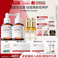 【直播间专享】DR.WU达尔肤杏仁酸精华液8%水杨酸祛痘去闭口护肤