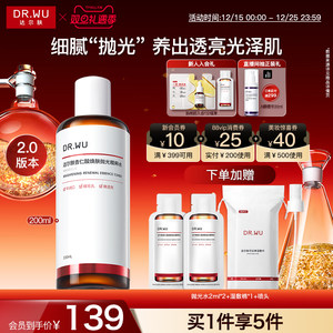 DR.WU达尔肤杏仁酸抛光水爽肤水湿敷保湿补水喷雾