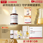 DR.WU达尔肤杏仁酸精华液8%水杨酸祛痘去闭口官方 38立即抢购