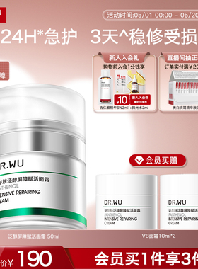 DR.WU达尔肤泛醇屏障赋活面霜修护补水保湿B5修红修复滋润舒缓
