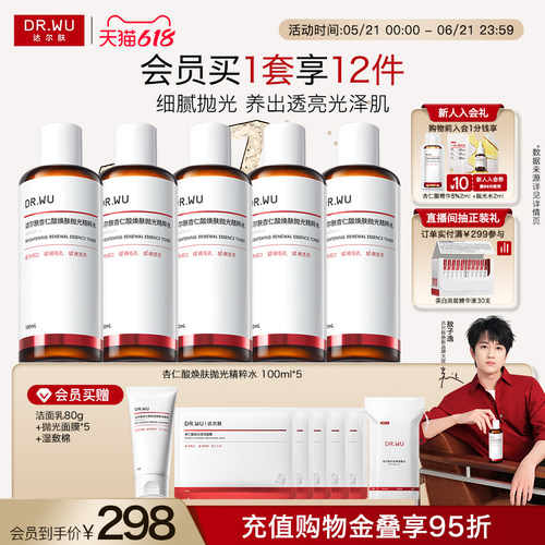提亮控油去角质补水喷雾