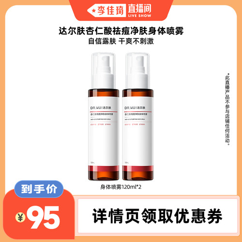 祛痘清爽控油干爽不刺激可倒喷