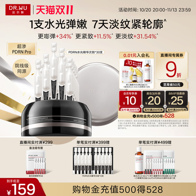 达尔肤PDRN逆龄针水光次抛淡纹