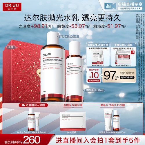 控油提亮
