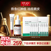 DR.WU达尔肤杏仁酸精华液8%点痘笔祛痘护肤品套装 百亿补贴