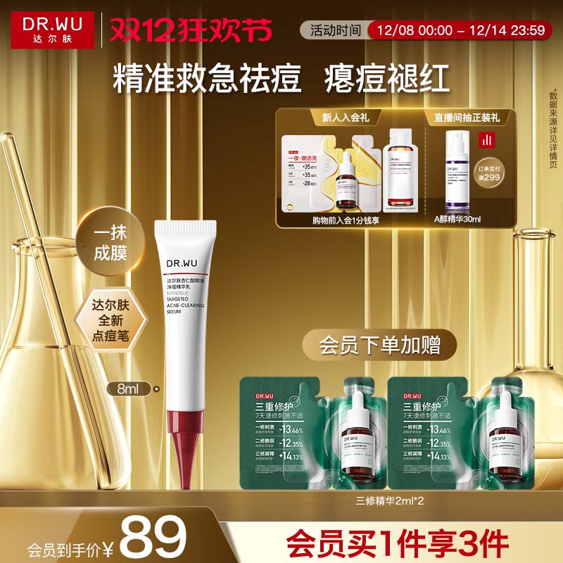 油痘肌祛痘舒缓褪红