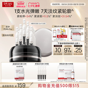 达尔肤PDRN逆龄针水光次抛淡纹